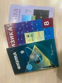 Книга по физике на казахском