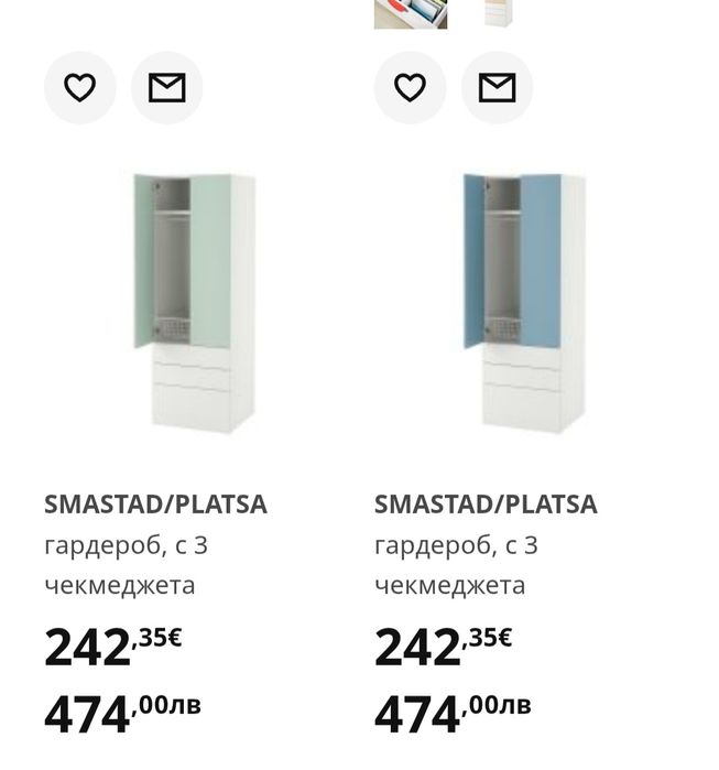 Детска секция с гардероби ИКЕА / IKEA