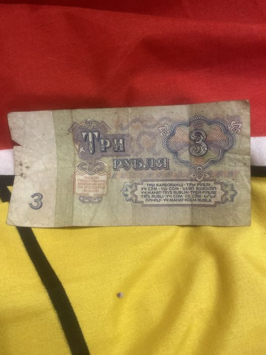 3 рубля 1961 года