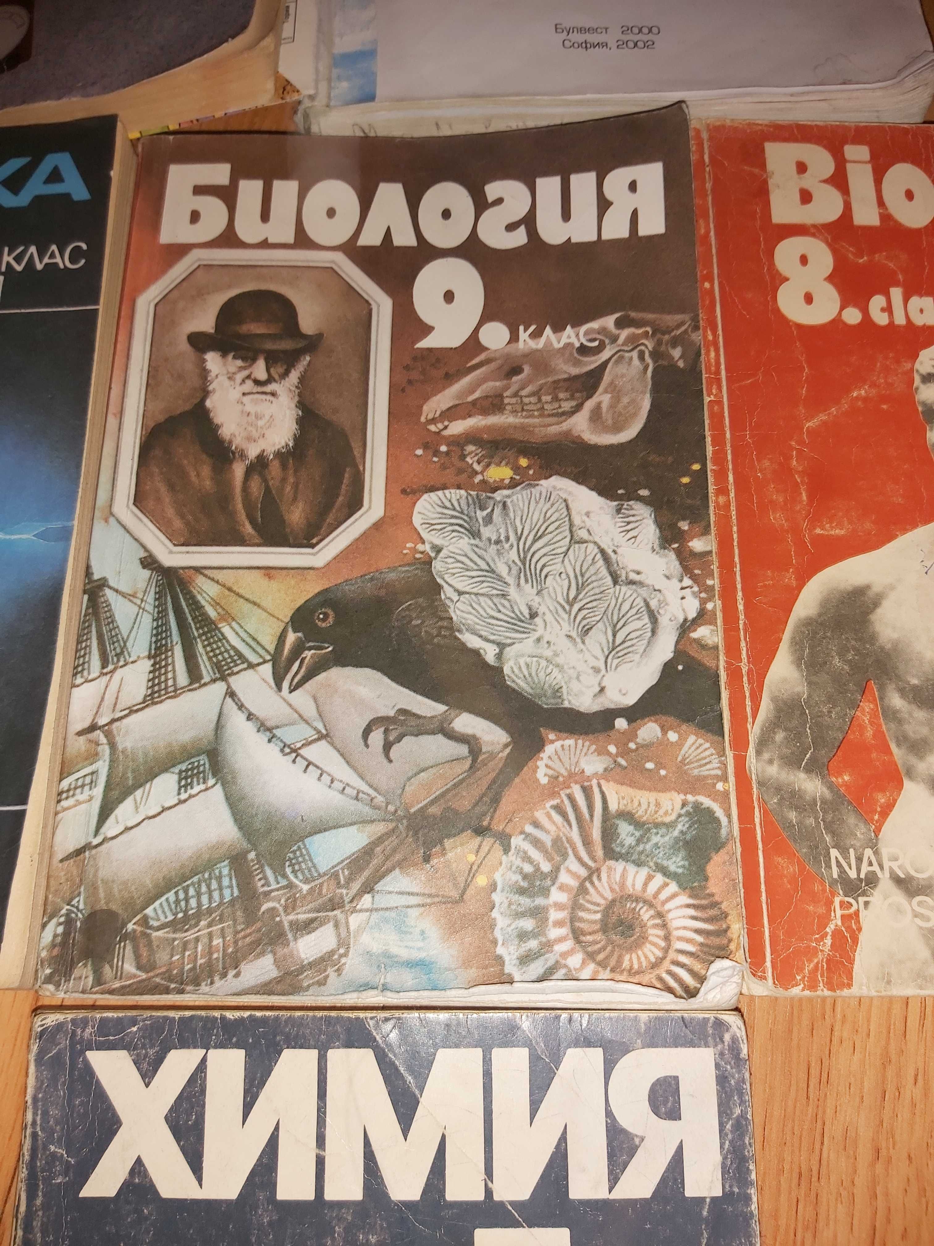 Подаряват се учебници, издавани в началото на 90-те