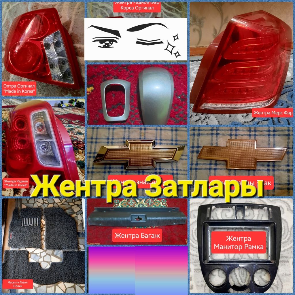 Жентра затлары Сатылады