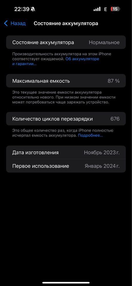 Ipnone 15 pro max 256