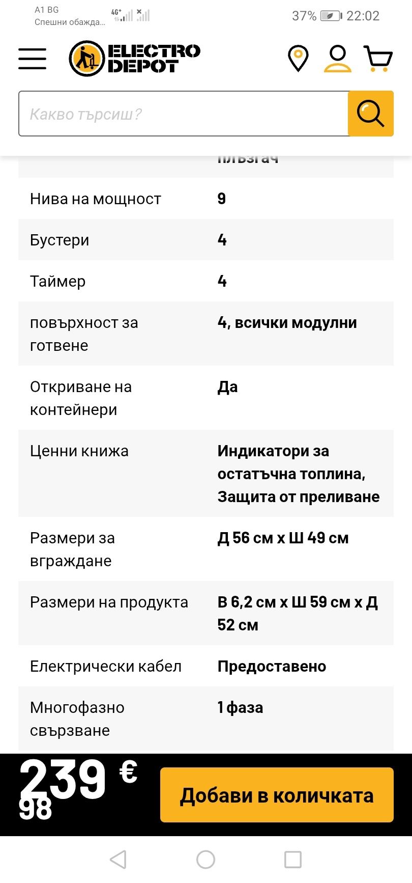 Котлон за вграждане Valberg