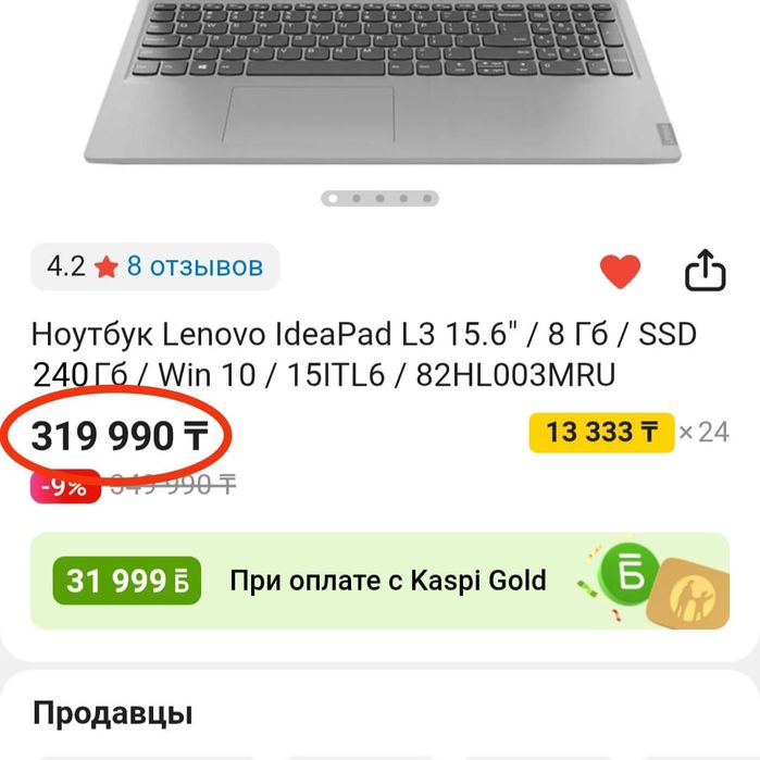 Ноутбук для учёбы, работы