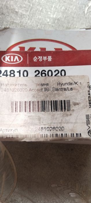 Продается ролик ремня ГРМ Hyundai Kia