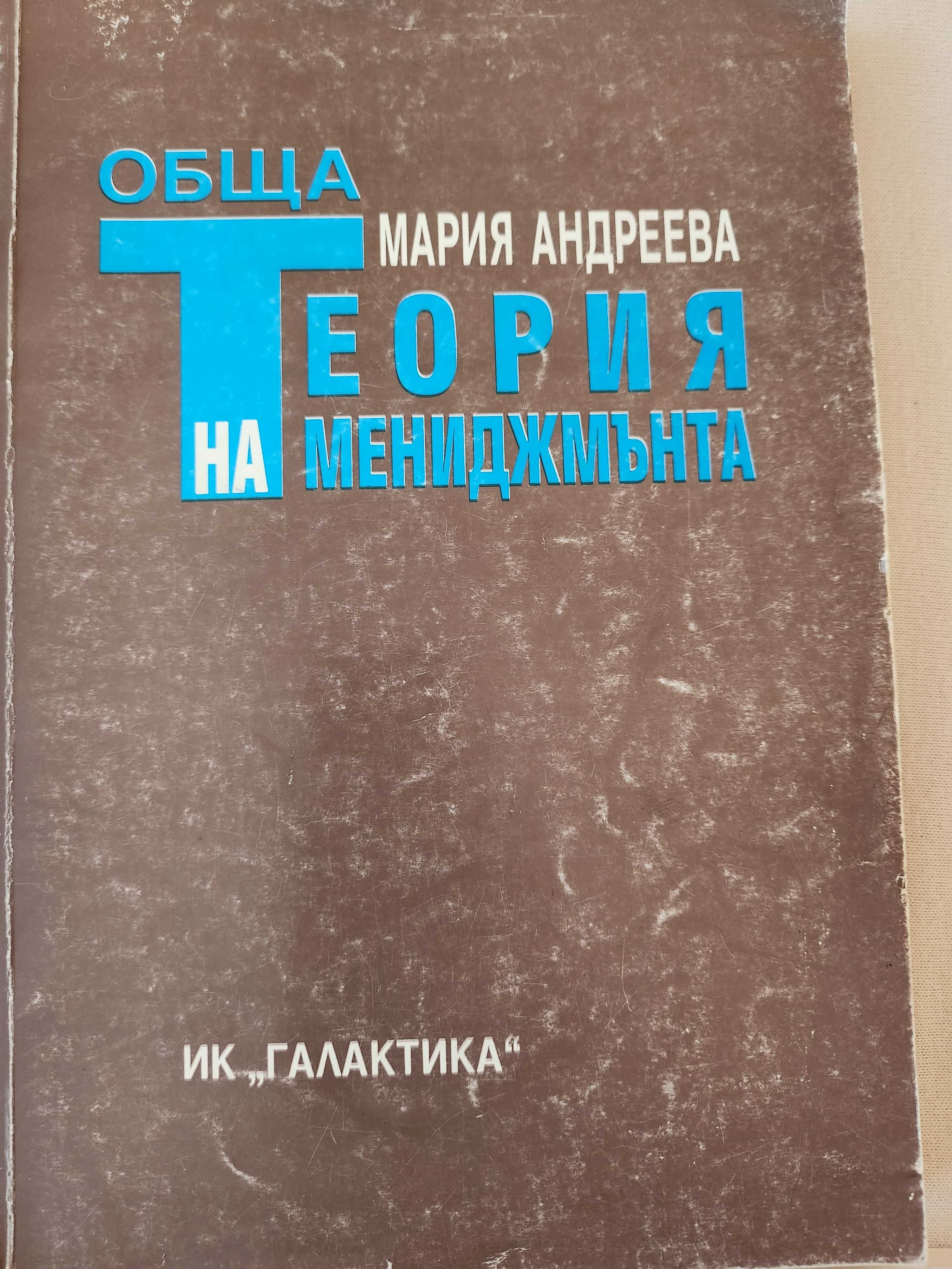 Обща икономическа теория, Маркетинг, Статистика