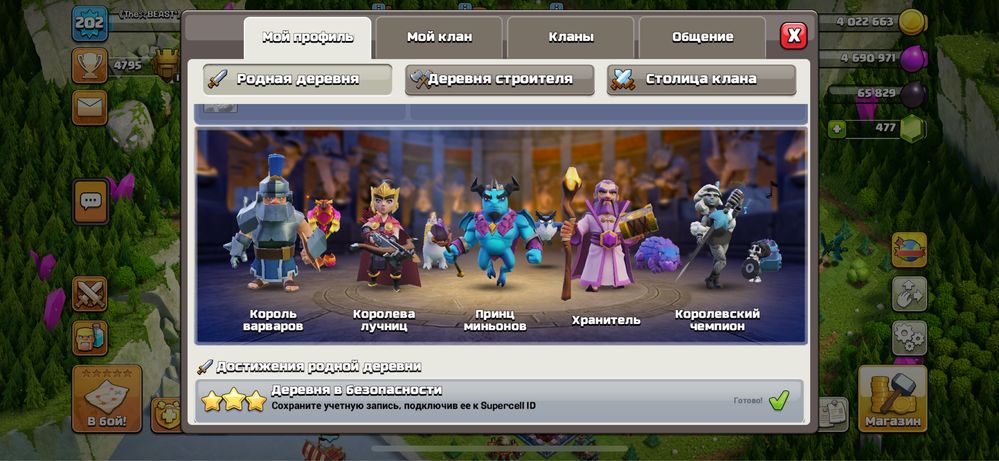 Продам аккаунт Clash of Clans 16TX