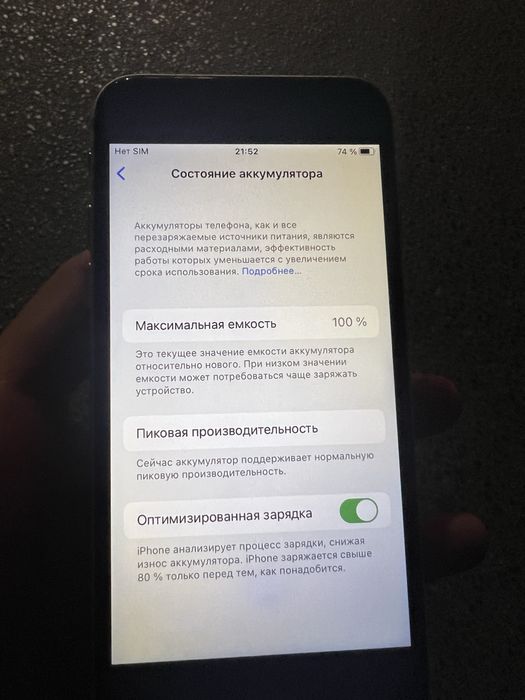 iPhone 7 chotkiy