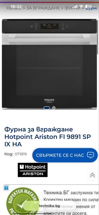 Фурна за вграждане hotpoint ariston, пиролиза, грил за пиле