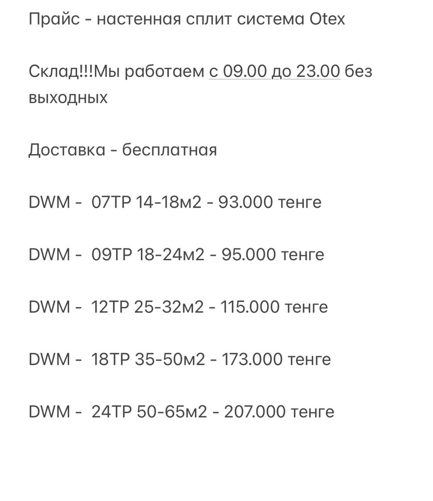 Кондиционер Инверторный Almacom склад!!! доставка бессплатная