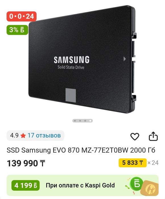 Продам SSD samsung 870evo 2000 gb. Новый в упаковке