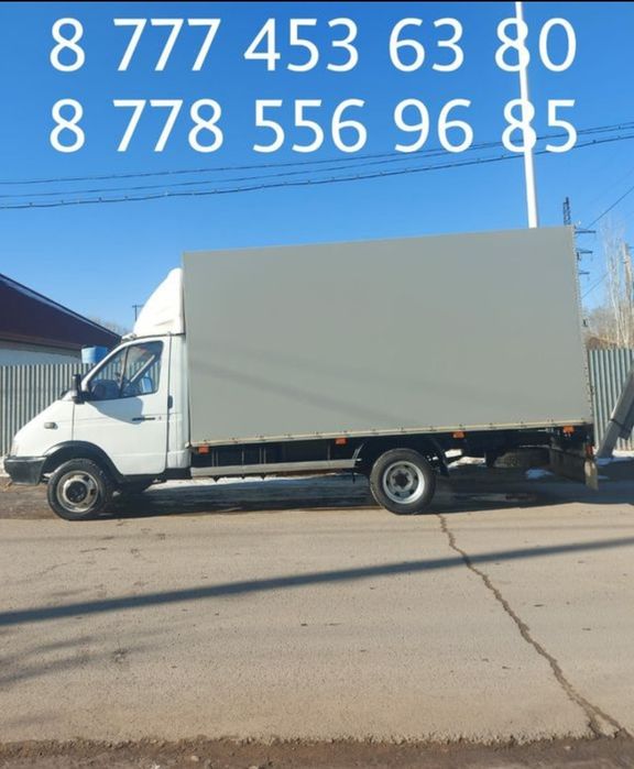 Грузоперевозки  газель 4.20 жүк тасымалдау