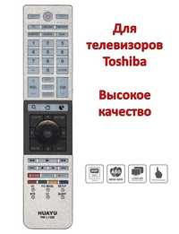 Универсальный пульт для телевизоров Toshiba, 
модель RM-L1328+