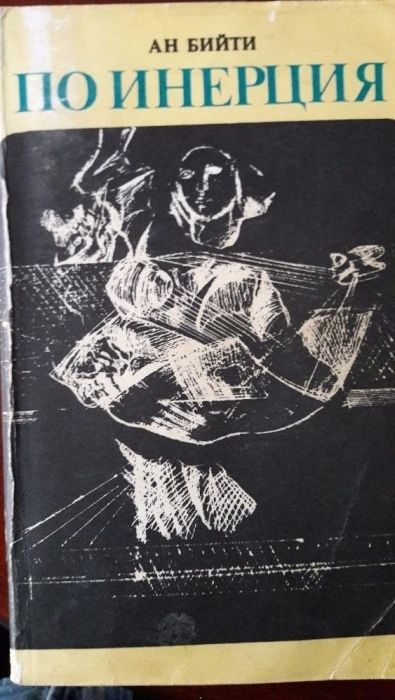 Класика и др. книги