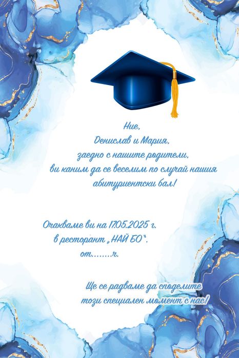 ПОКАНИ за 0,75 ст за всеки повод