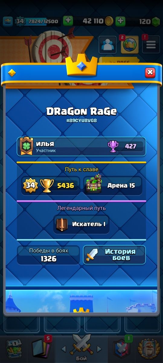 Аккаунт Clash Royal