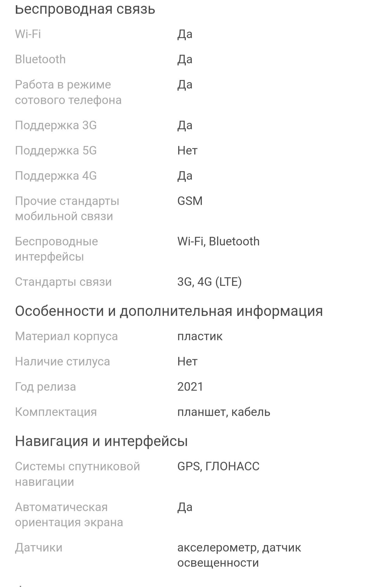 Планшет Самсунг Таб А7 рассрочка