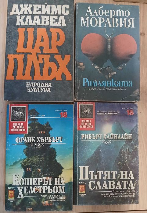 Разпродажба на книги