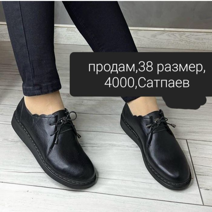 Обувь женская 37 размер
