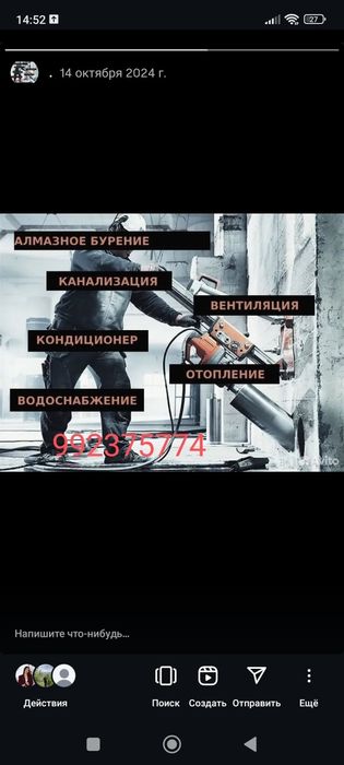 Алмазные бурено хизмати