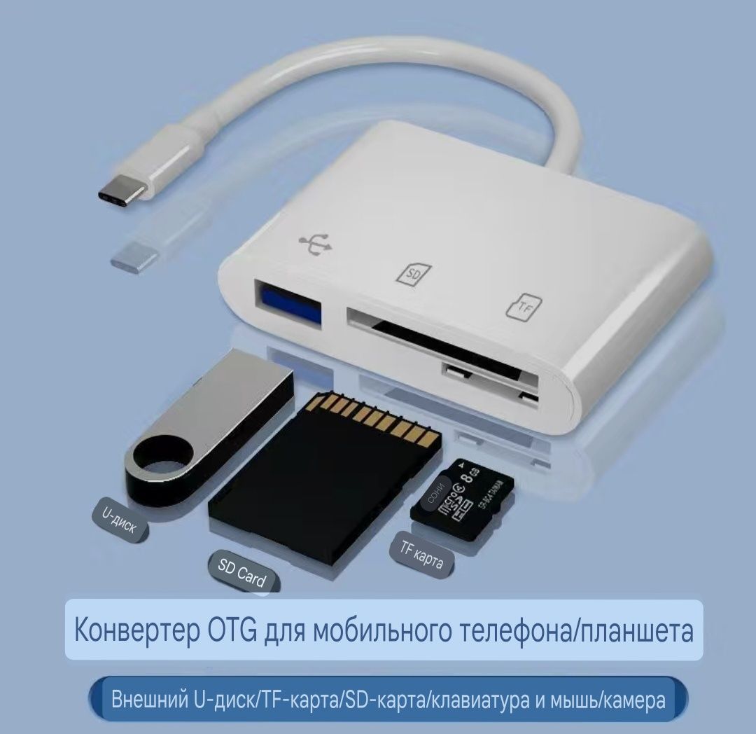 Картридер USB type-c micro SD карта картридер для подключения любых SD