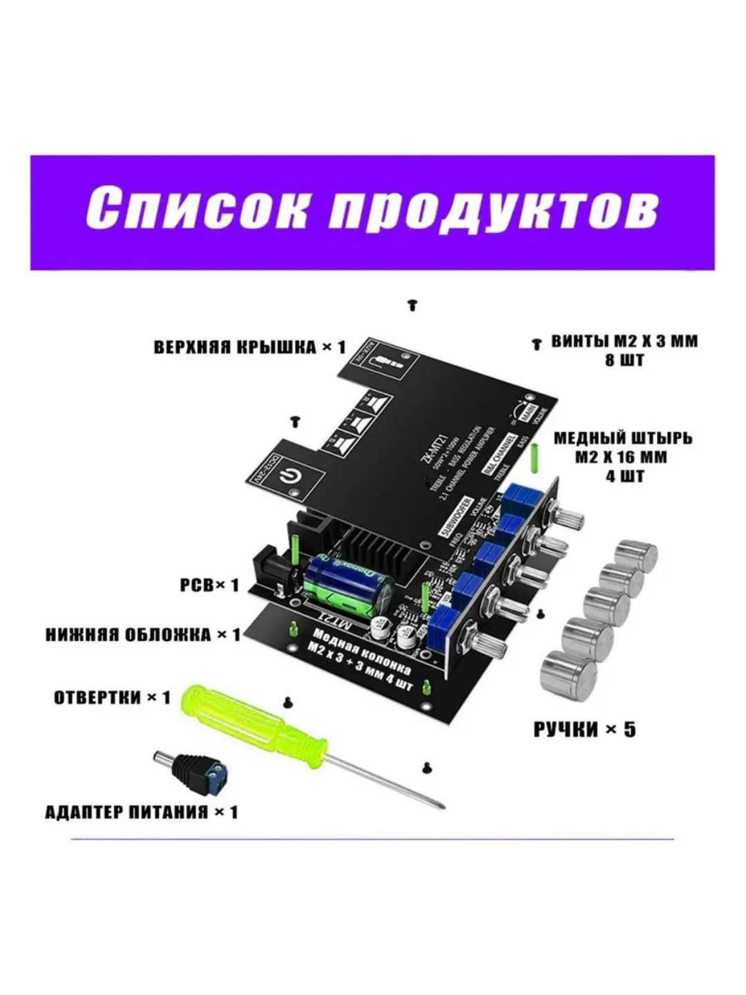 Усилитель звука, колонок, мощности 2.1, 100Вт, Bluetooth, ZK-MT21