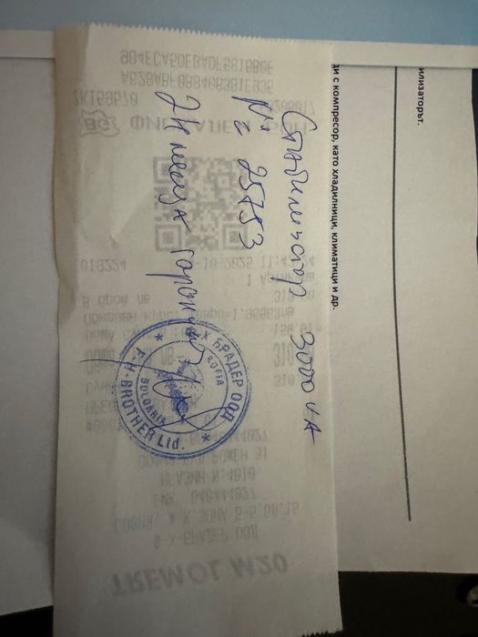 Стабилизатор на напрежение със сервомотор 3000VA 220V