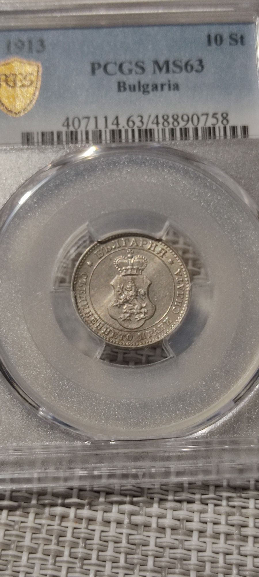 1лв 1913ms 62-200:10ст 1913 ms63-150лв: