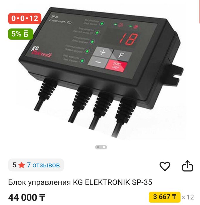 Блок управления котлом новая