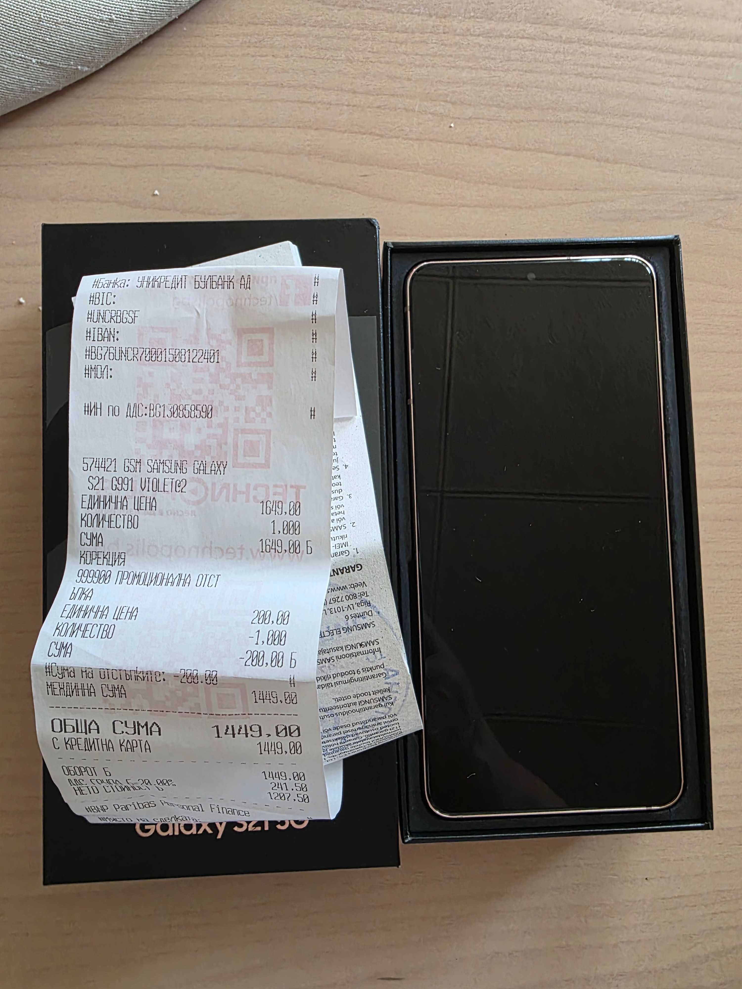 Samsung Galaxy S21 5G