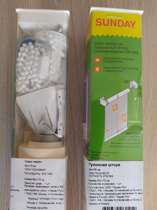 Рулонная штора,рулонная штора,рулонная штора.
