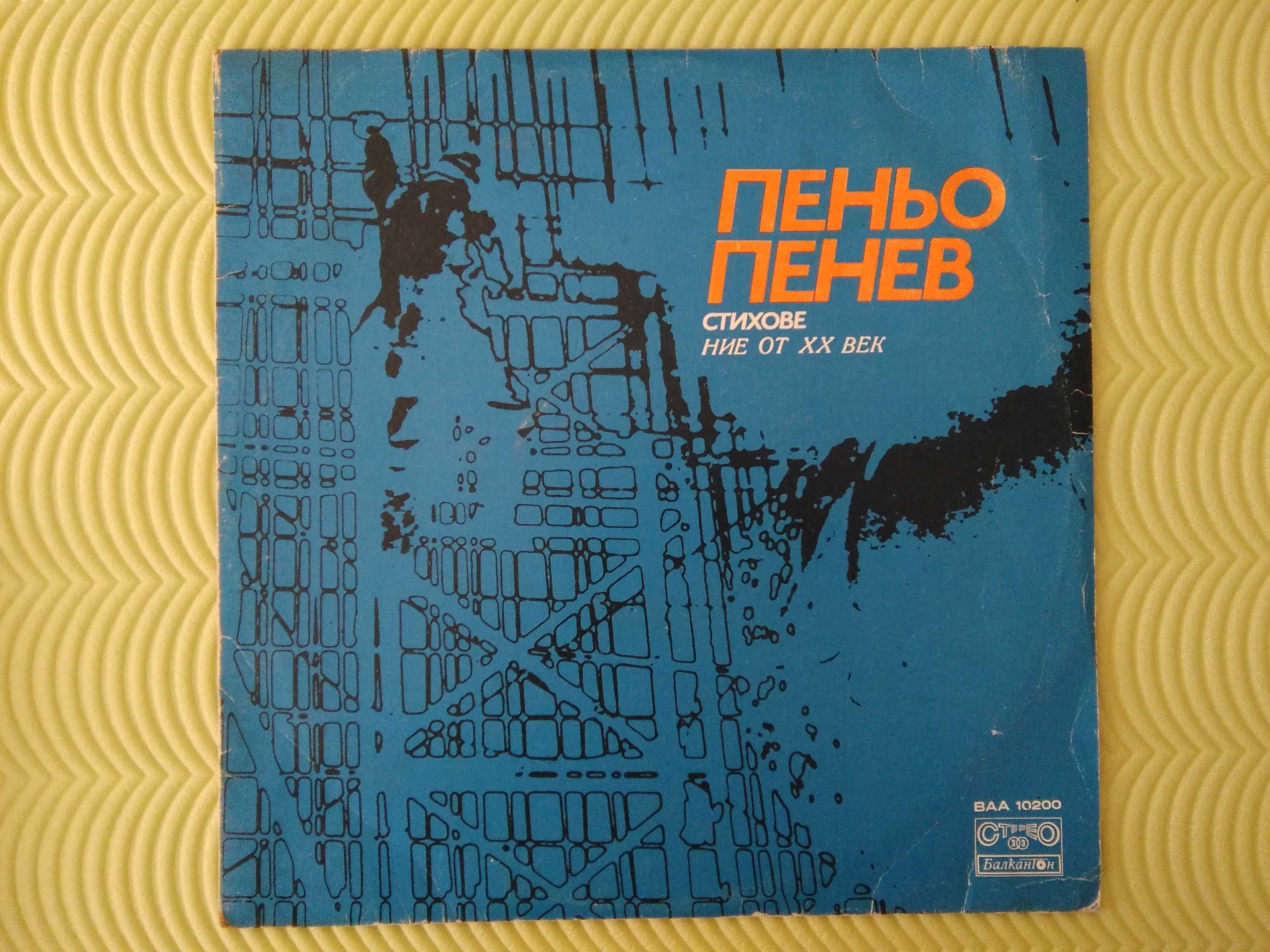 Продавам големи и малки плочи