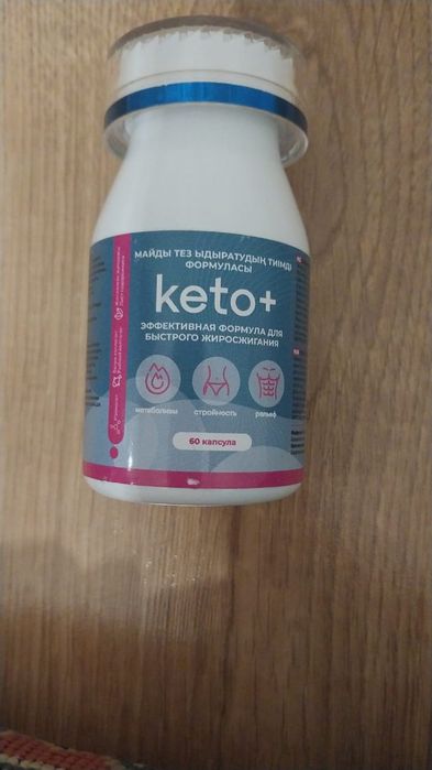 Keto+  ,арыктауга арналган табігі өнім кері әсері жок