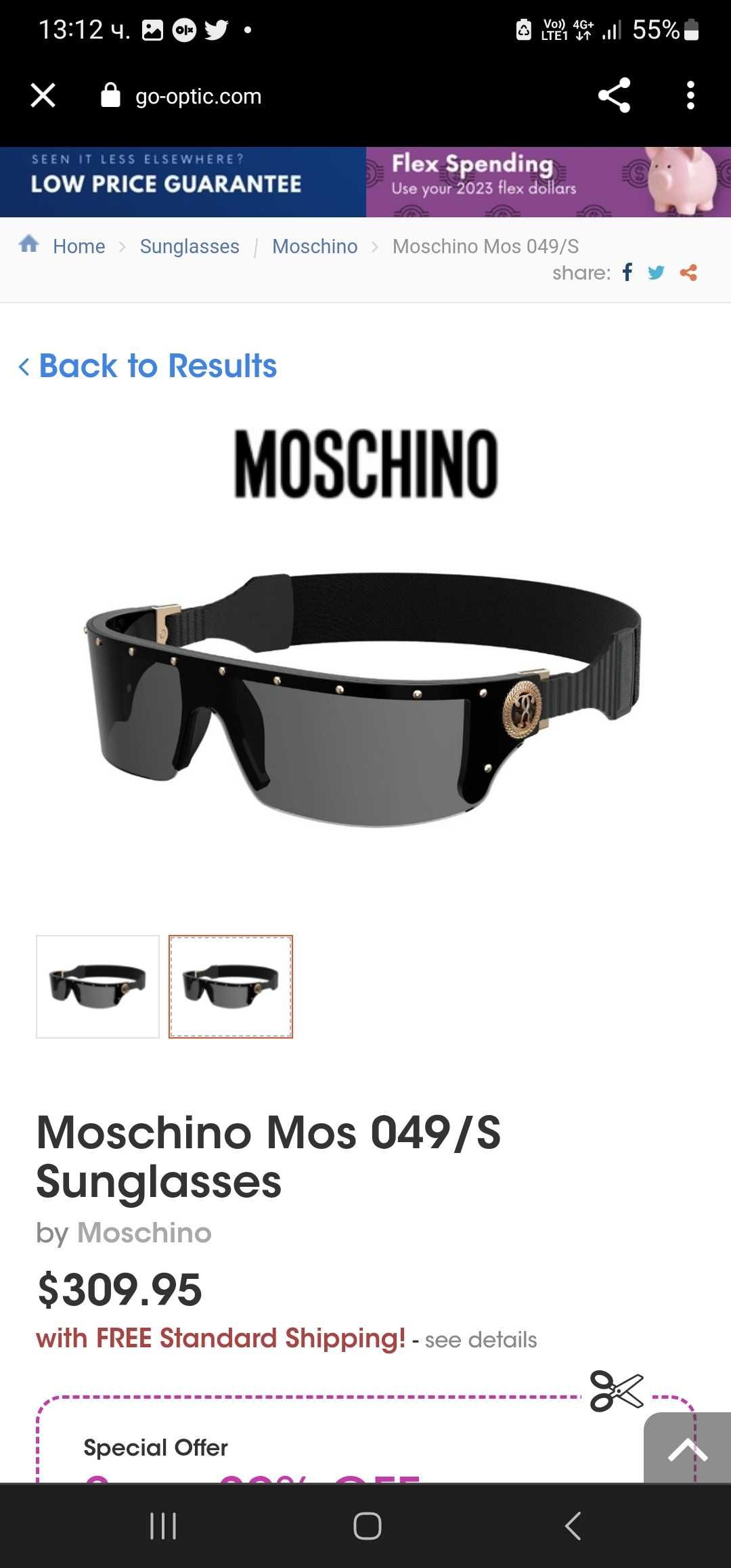 Moschino Слънчеви очила