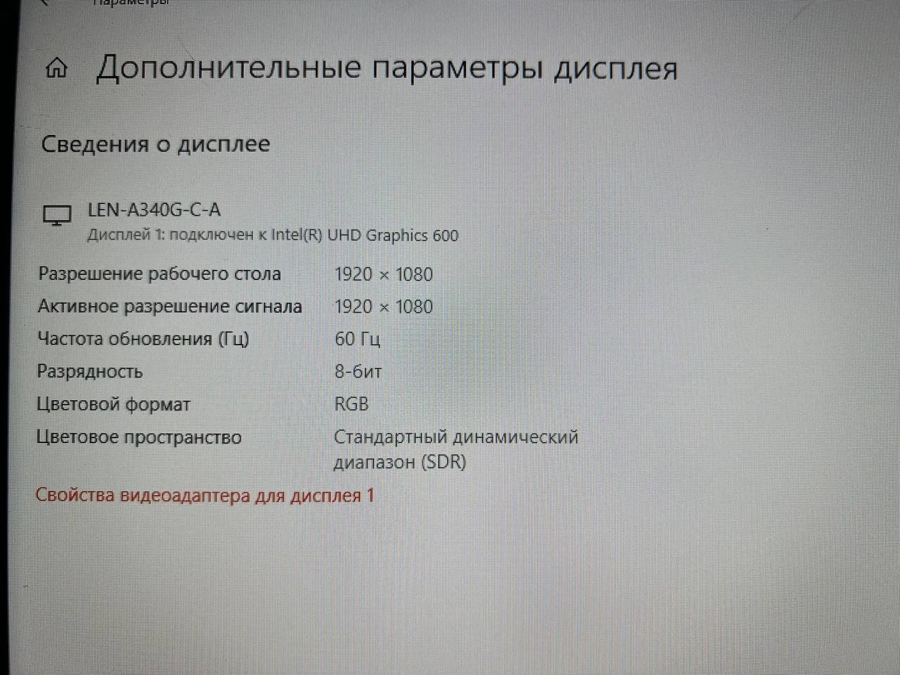 Моноблок Lenovo, Intel