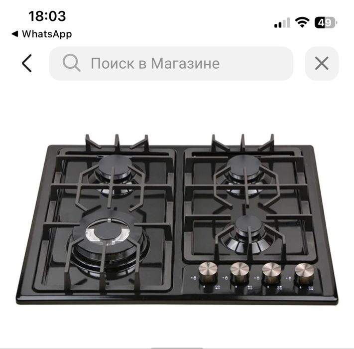 Варочная поверхность