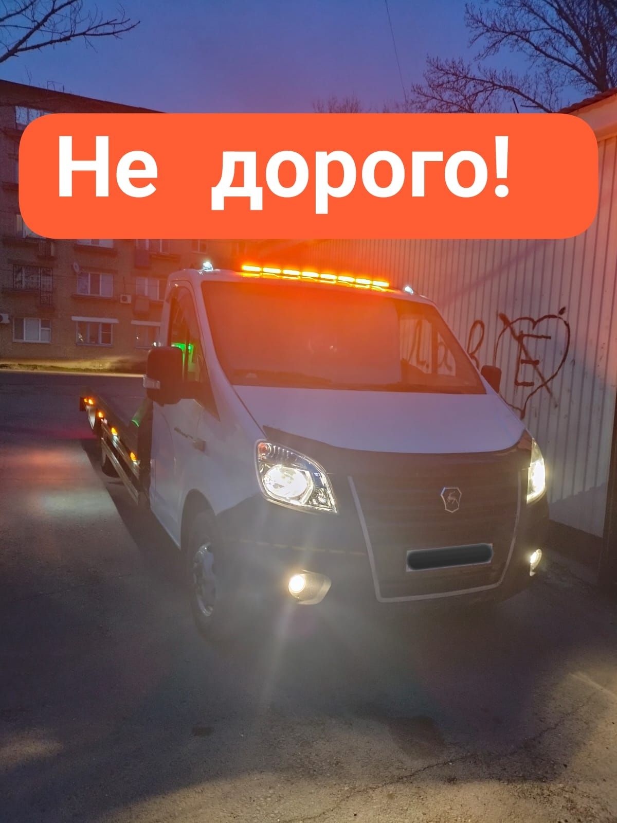 Эвакуатор Уральск 24/7