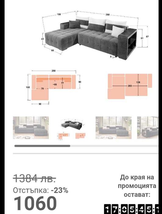 Ъглов диван в много добро състояние-250/158см -350 лв