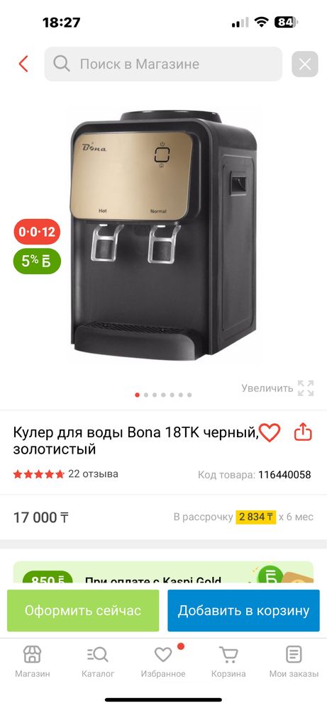 Кулер для воды новый