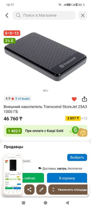 Продам жёсткий диск 1 Тб 23000