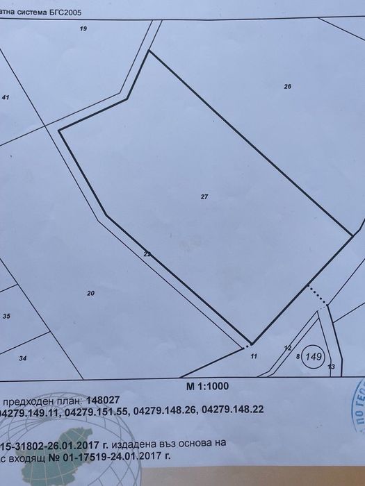Продавам земеделски имот в близост до Благоевград
