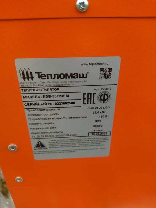 Продам новые промышленные тепловентиляторы