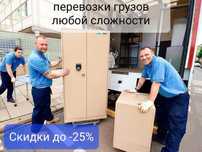 Поднятие строительных материалов до этажа Грузчик Подсобник