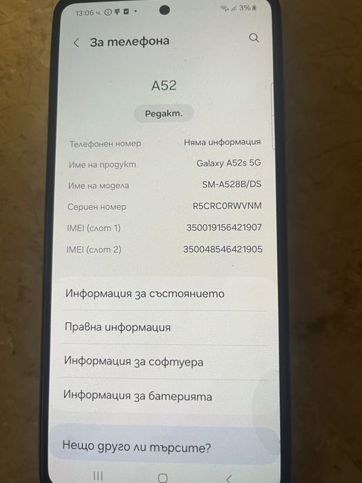 Продавам Samsung A52s 5G