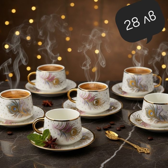 Хубави Сервизи за кафе