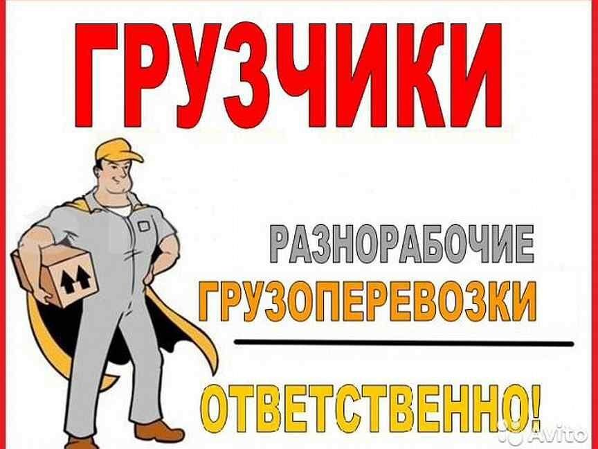 Услуги грузчик и жумыстарын жазаймыз