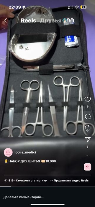 Хирургический тренажерный набор