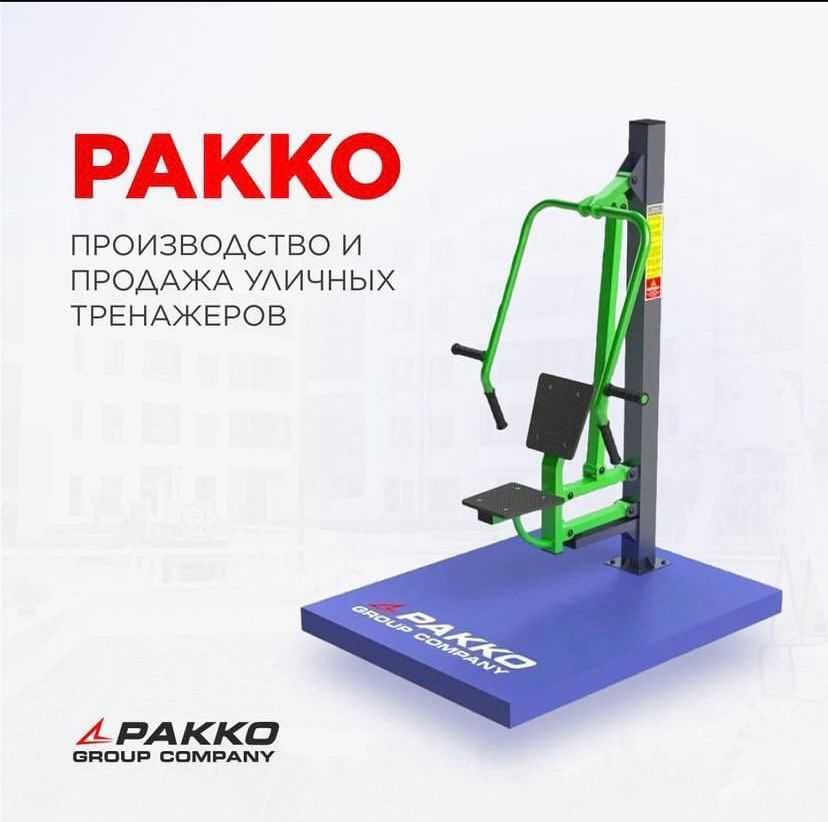 Тренажеры Уличные разных видов  Workaut Жи Сидя