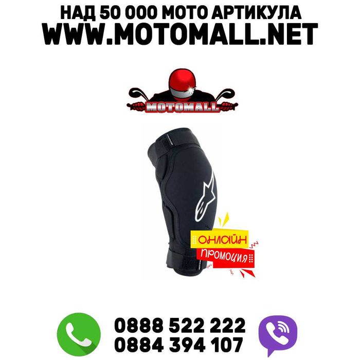 Налакътници ALPINESTARS A-IMPACT Plasma Pro Black/Wh