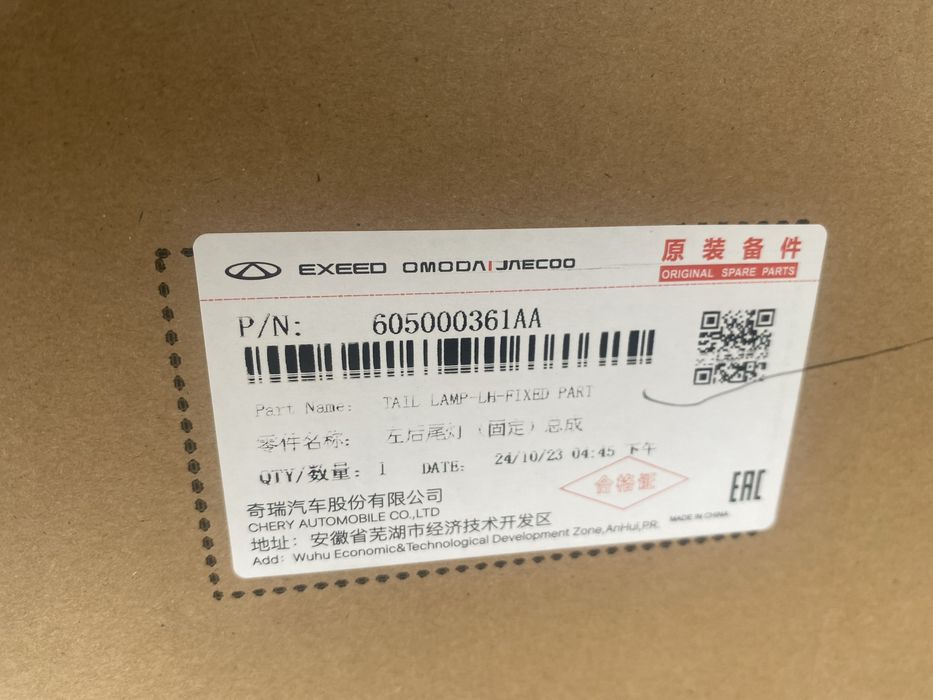 Продается фонарь на Chery Arrizo 8